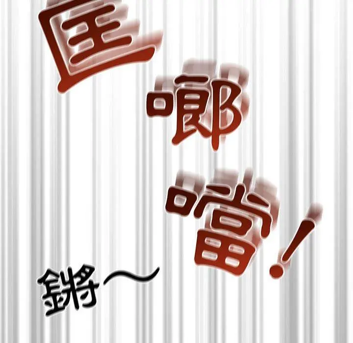 疫情期间的家教生活 第44话 第53页