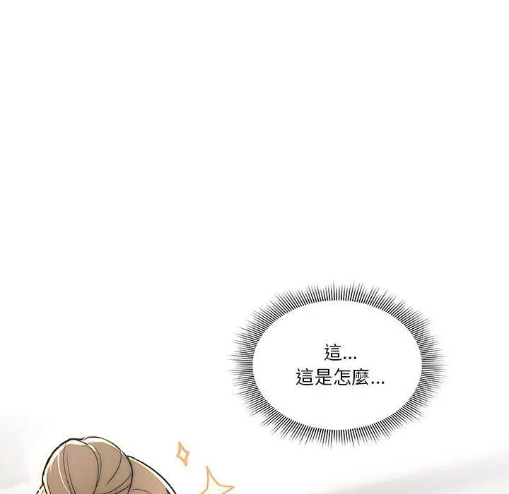 疫情期间的家教生活 第44话 第6页
