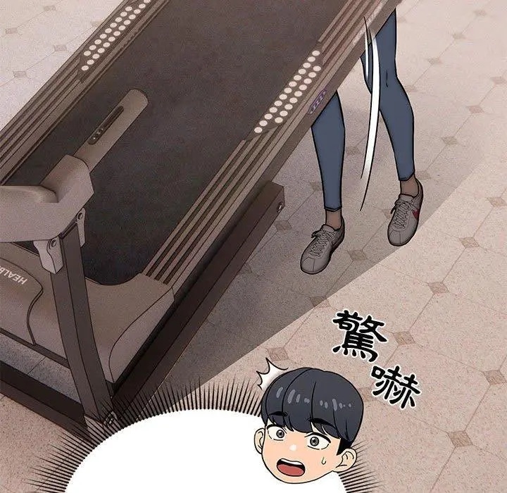 疫情期间的家教生活 第44话 第29页