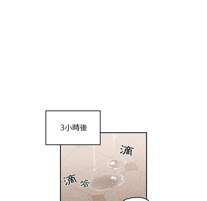 疫情期间的家教生活 第44话 第33页
