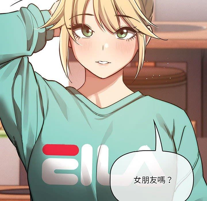 疫情期间的家教生活 第44话 第116页