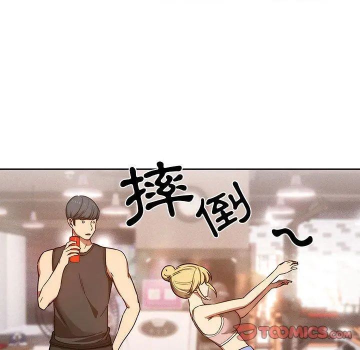疫情期间的家教生活 第44话 第49页