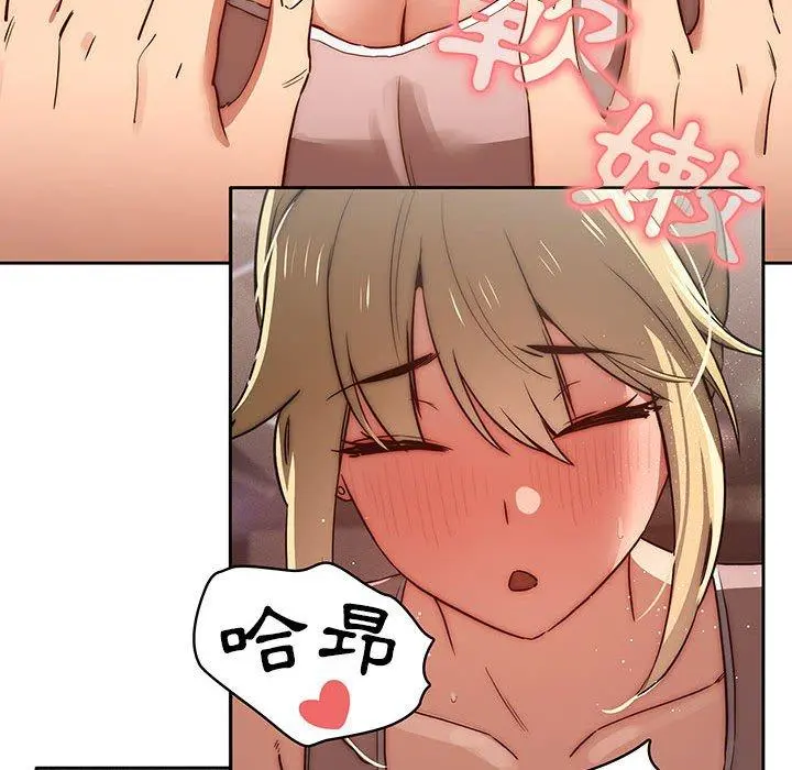疫情期间的家教生活 第44话 第64页
