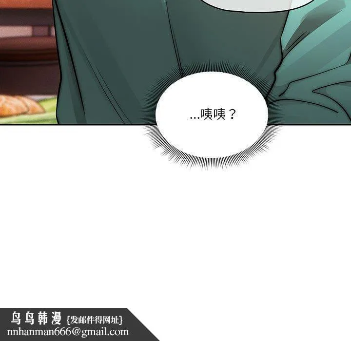疫情期间的家教生活 第44话 第117页