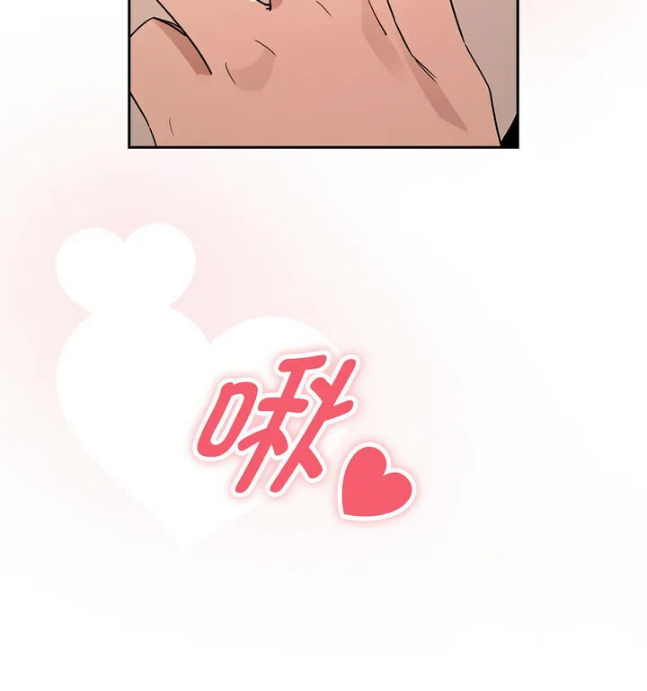 疫情期间的家教生活 第116話 第94页