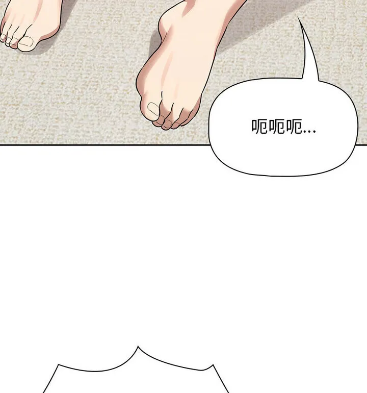 疫情期间的家教生活 第116話 第56页