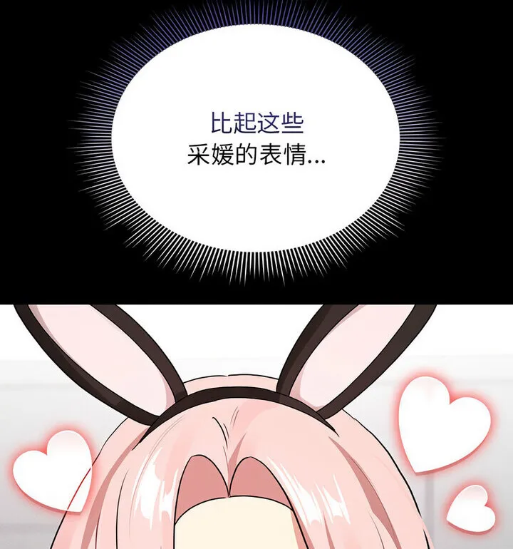 疫情期间的家教生活 第116話 第127页