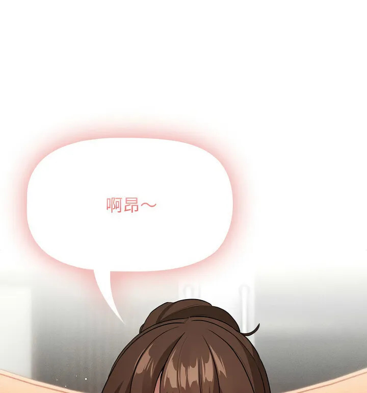 疫情期间的家教生活 第116話 第19页