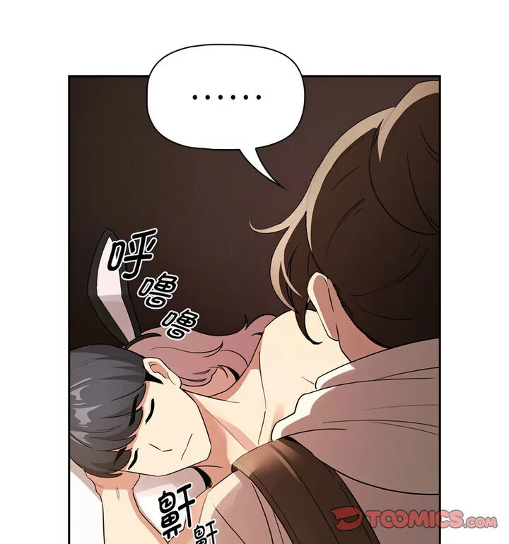 疫情期间的家教生活 第116話 第90页