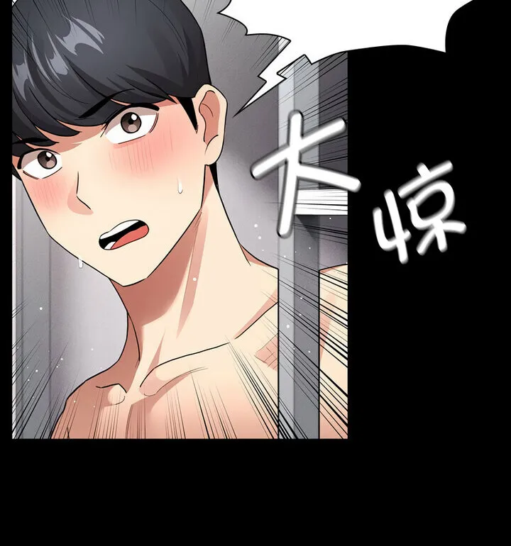 疫情期间的家教生活 第116話 第114页
