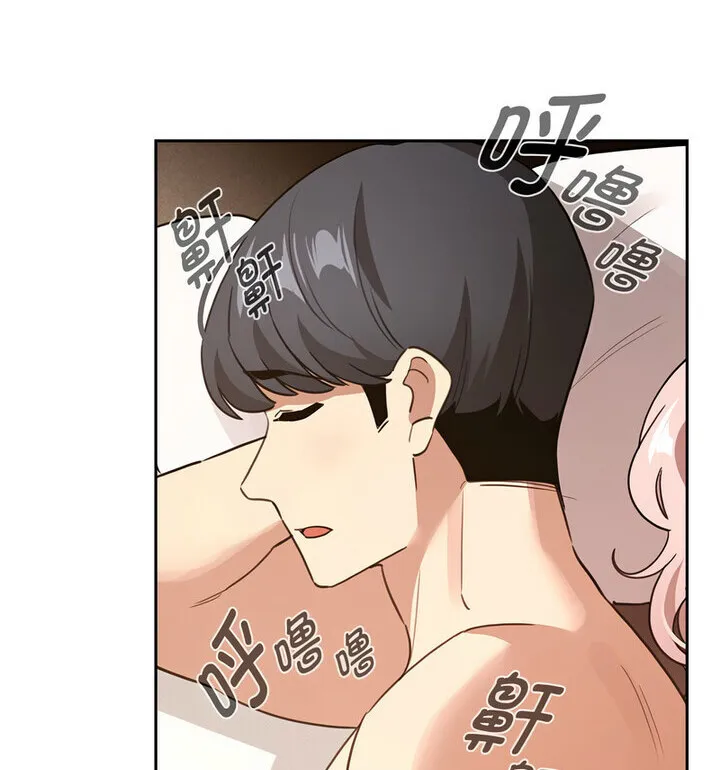 疫情期间的家教生活 第116話 第87页