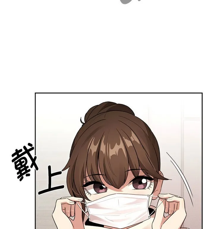 疫情期间的家教生活 第116話 第79页