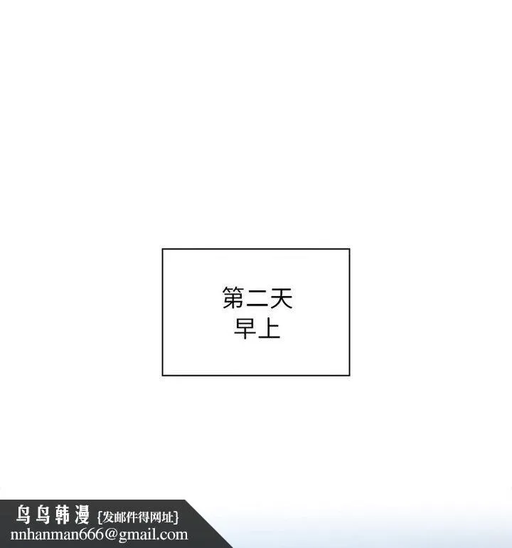 疫情期间的家教生活 第116話 第72页