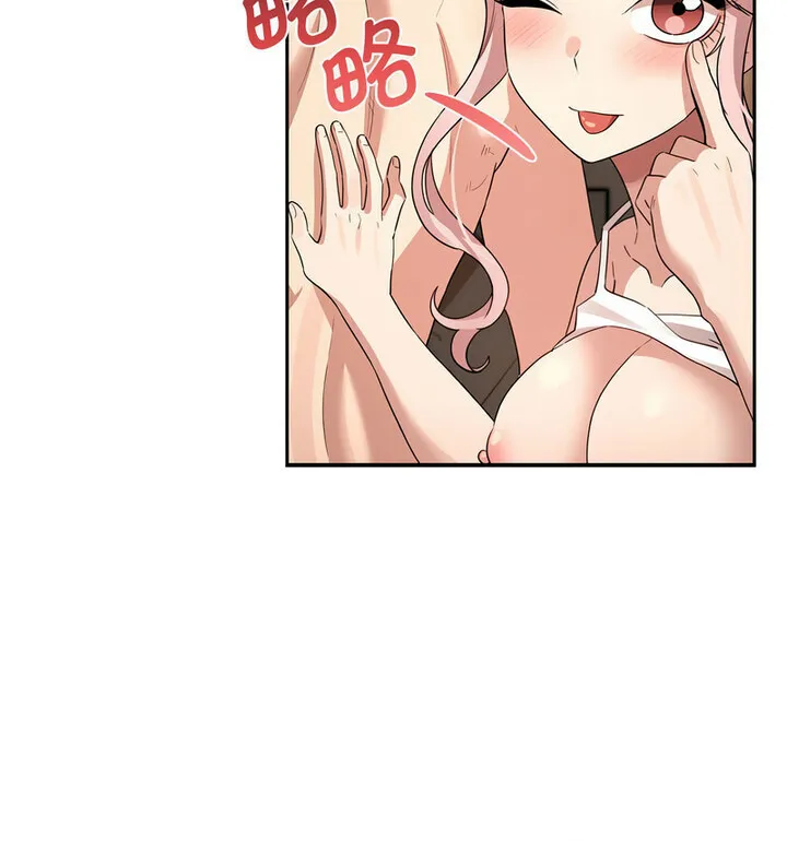 疫情期间的家教生活 第116話 第65页