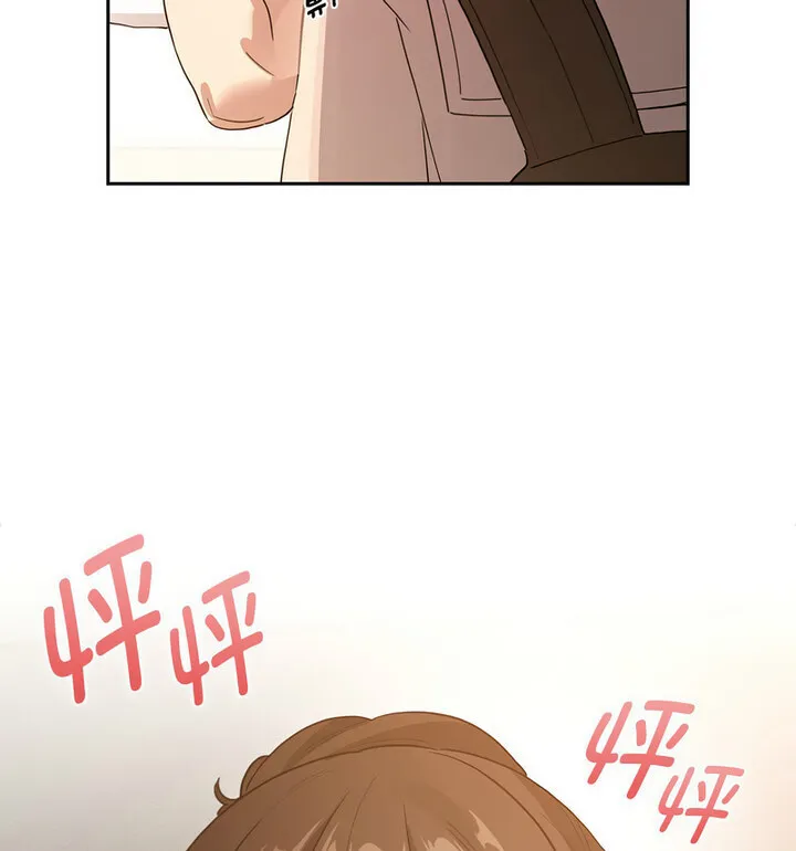 疫情期间的家教生活 第116話 第91页
