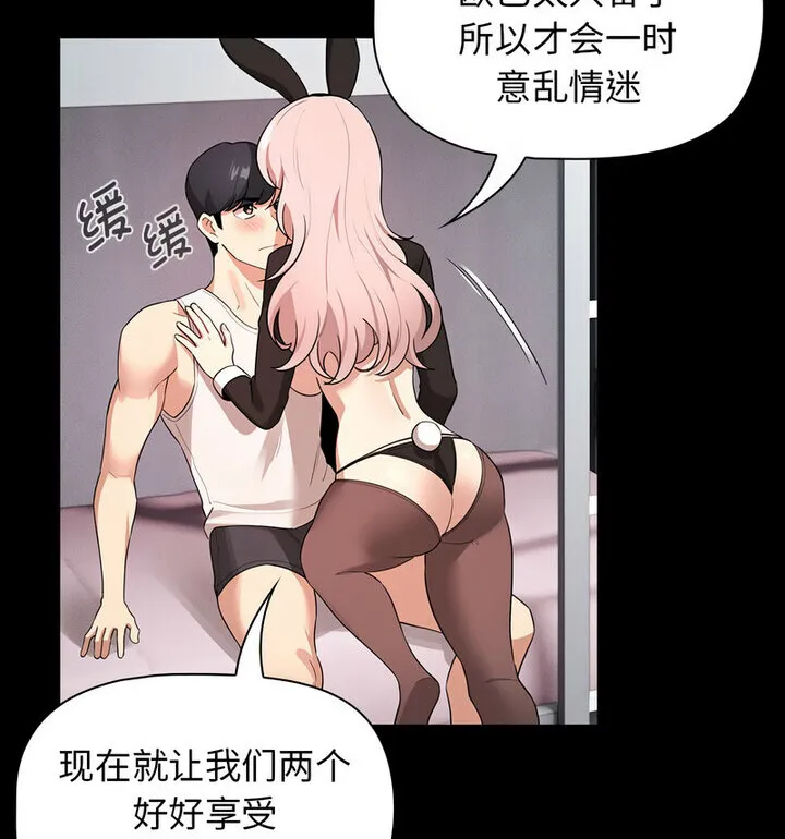 疫情期间的家教生活 第116話 第130页