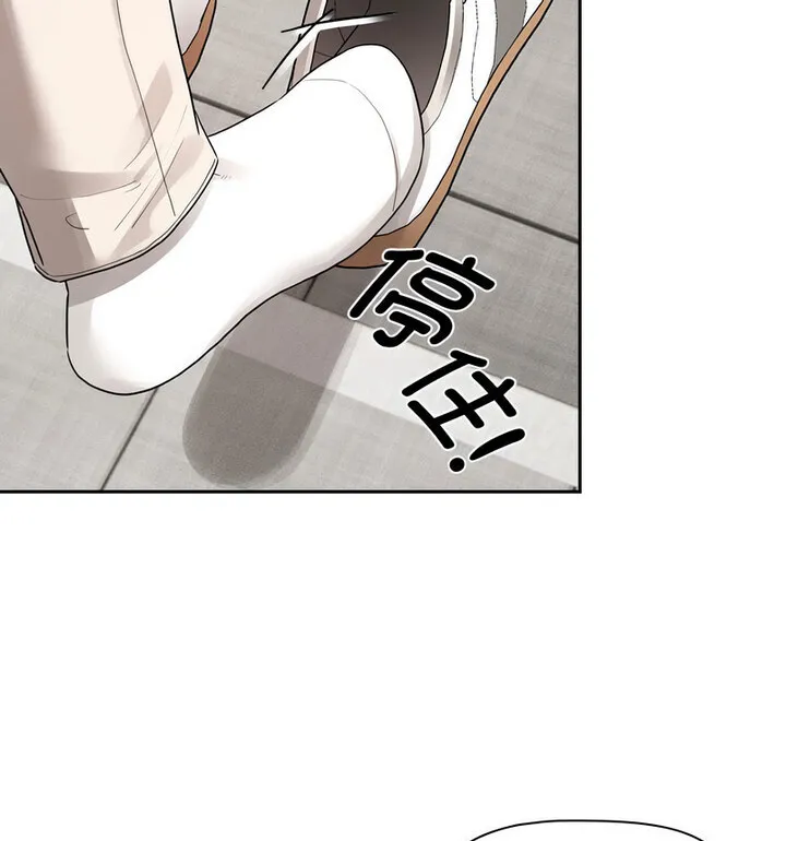 疫情期间的家教生活 第116話 第81页