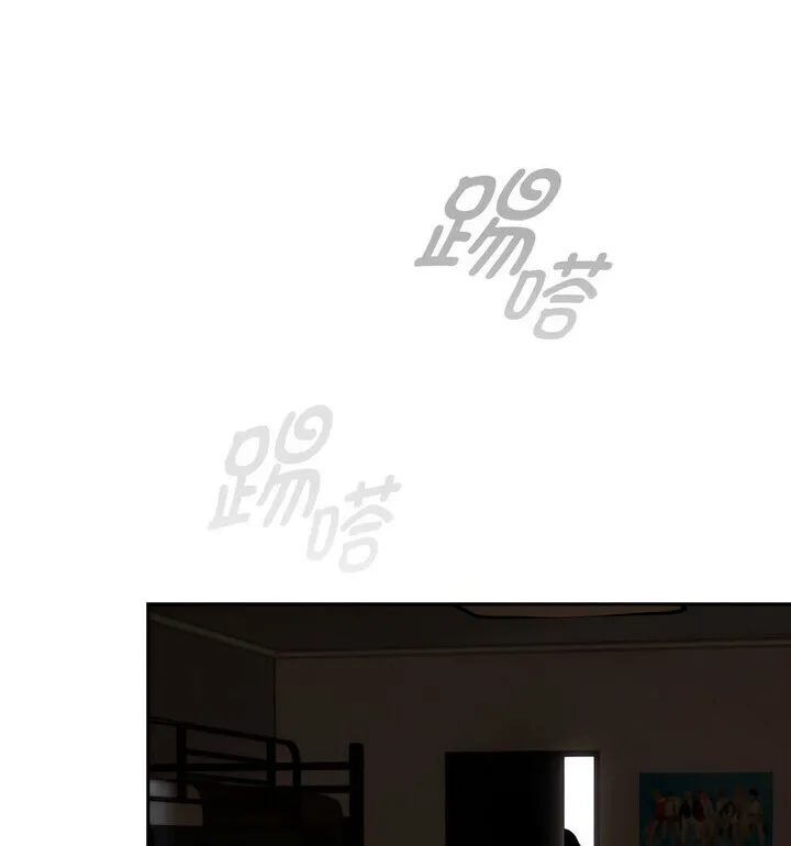 疫情期间的家教生活 第116話 第84页