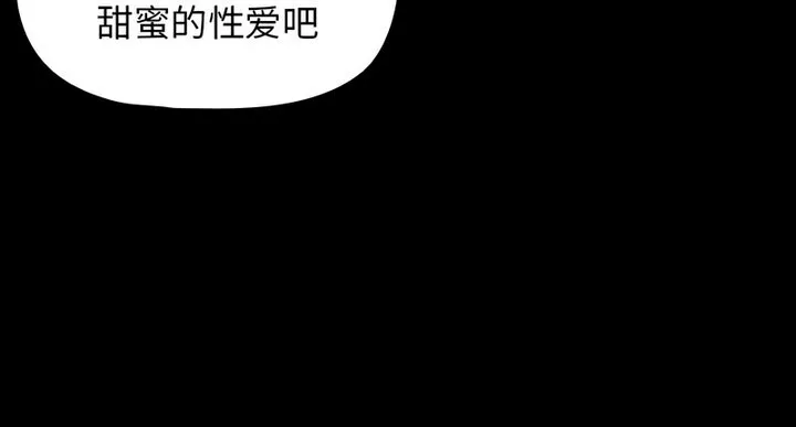 疫情期间的家教生活 第116話 第131页