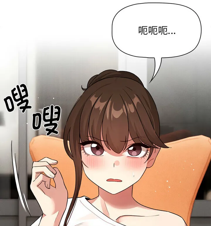 疫情期间的家教生活 第116話 第66页
