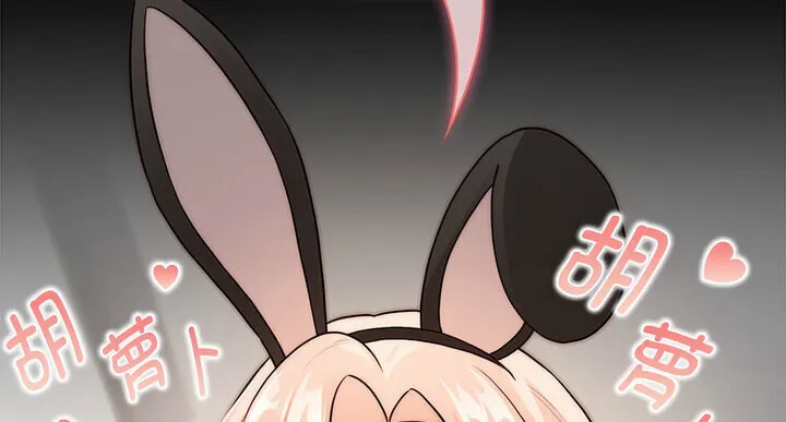 疫情期间的家教生活 第116話 第133页