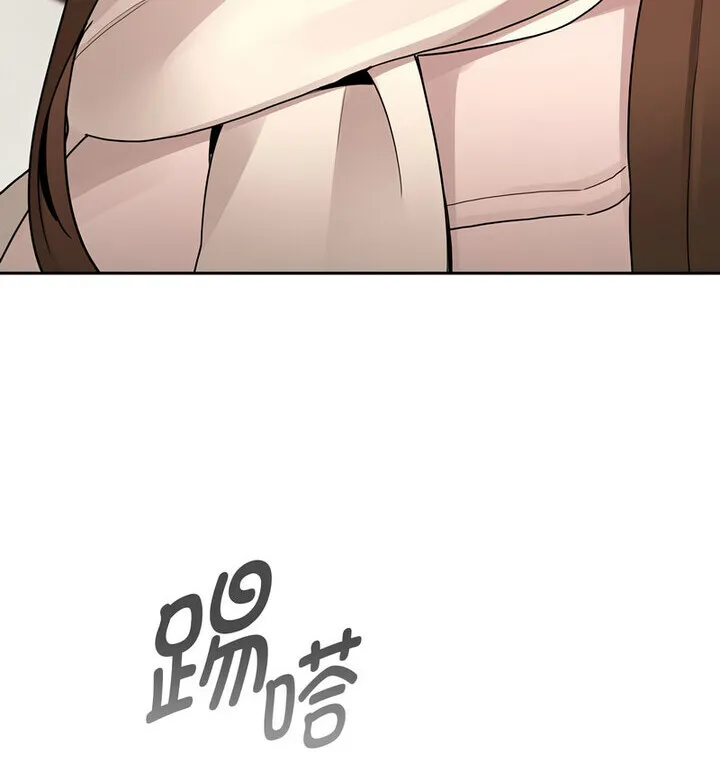 疫情期间的家教生活 第116話 第83页