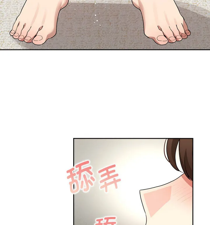 疫情期间的家教生活 第116話 第22页