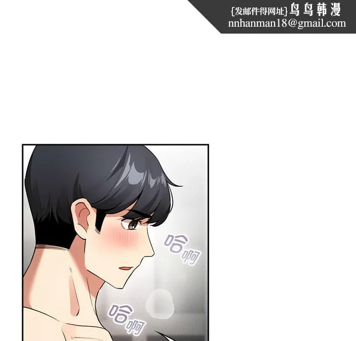 疫情期间的家教生活 第116話 第1页