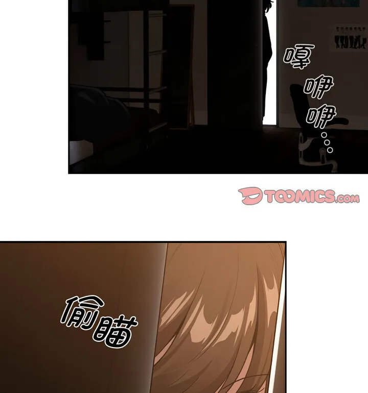 疫情期间的家教生活 第116話 第85页