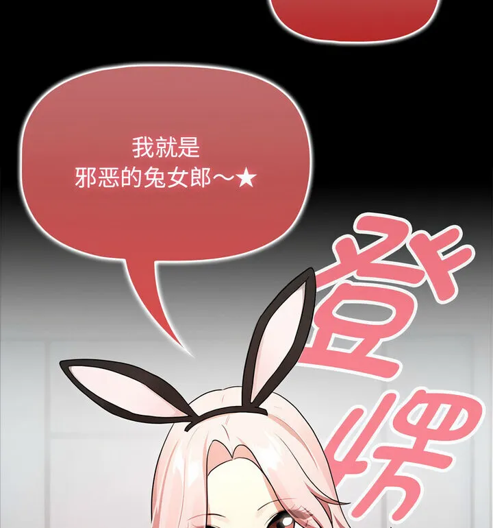 疫情期间的家教生活 第116話 第116页