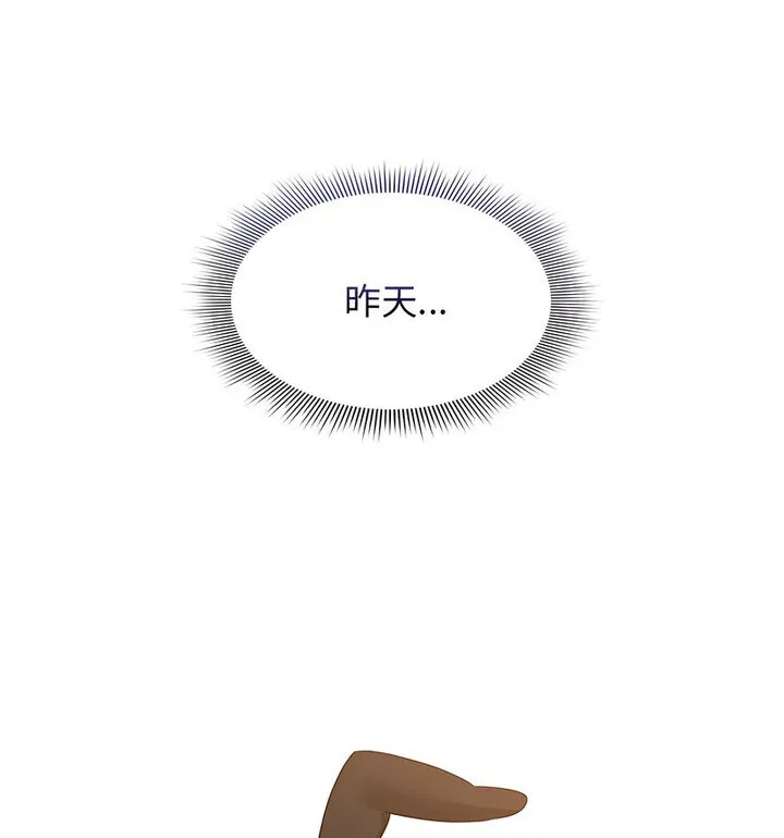 疫情期间的家教生活 第116話 第104页