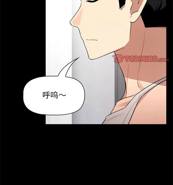 疫情期间的家教生活 第116話 第107页