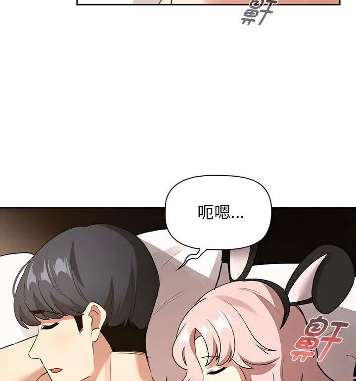 疫情期间的家教生活 第116話 第88页