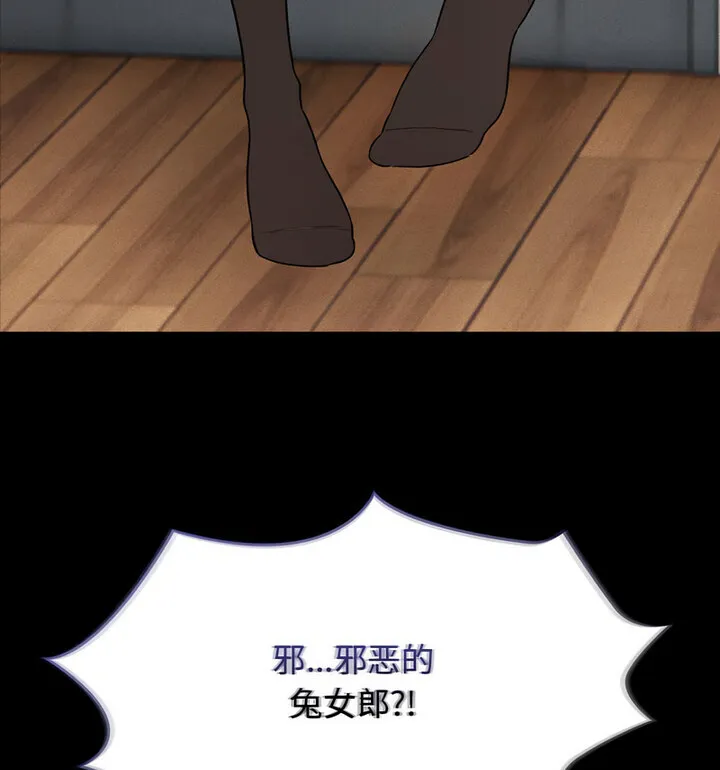 疫情期间的家教生活 第116話 第119页