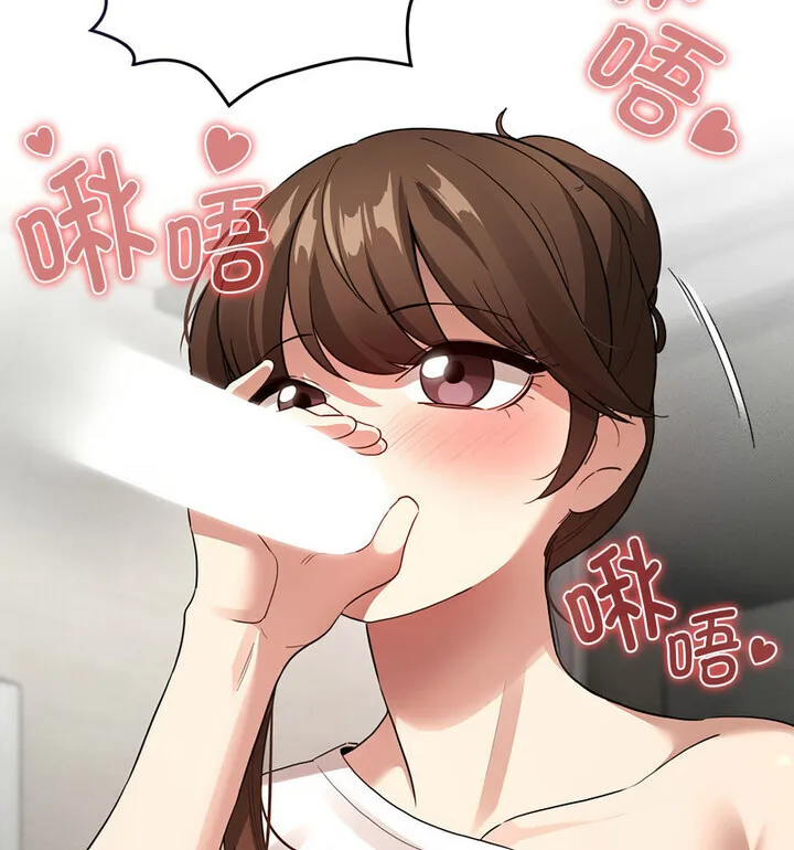 疫情期间的家教生活 第116話 第15页