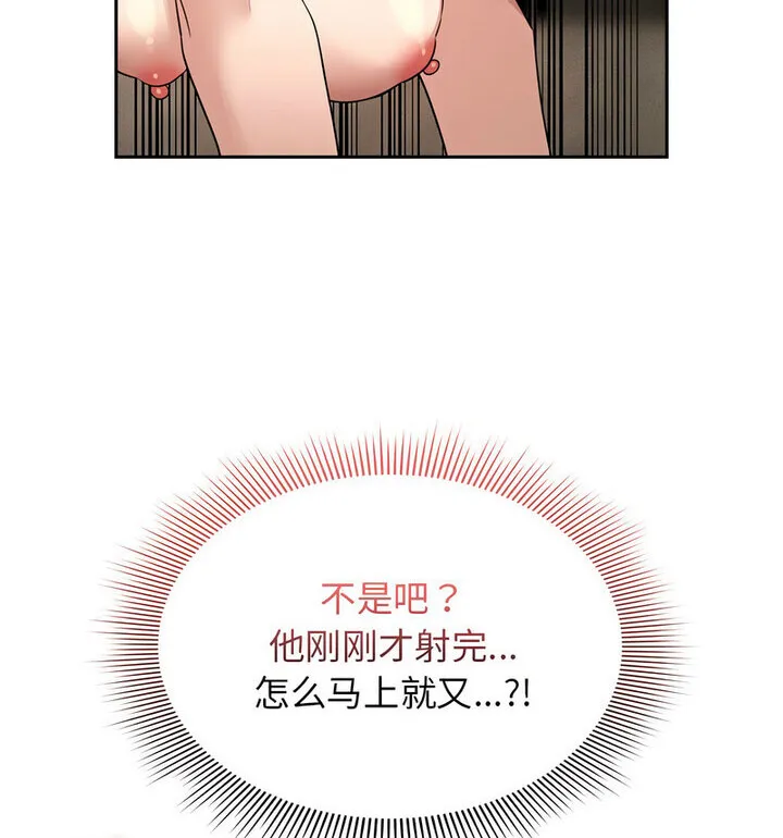 疫情期间的家教生活 第116話 第33页