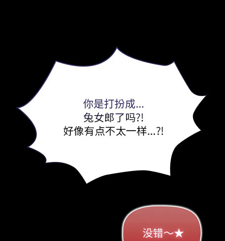 疫情期间的家教生活 第116話 第115页