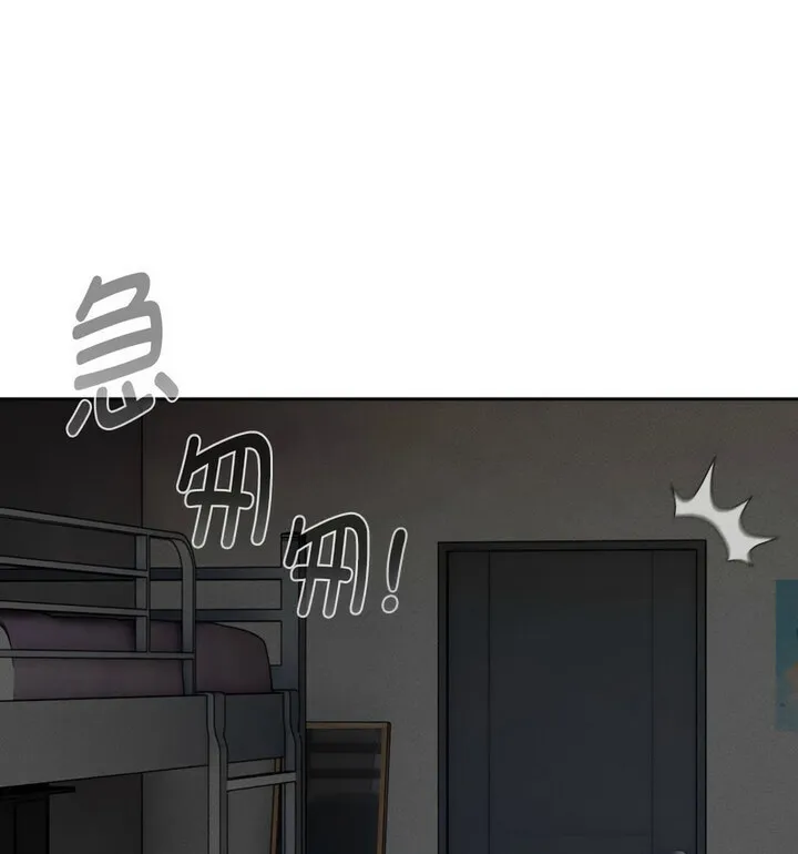 疫情期间的家教生活 第116話 第95页