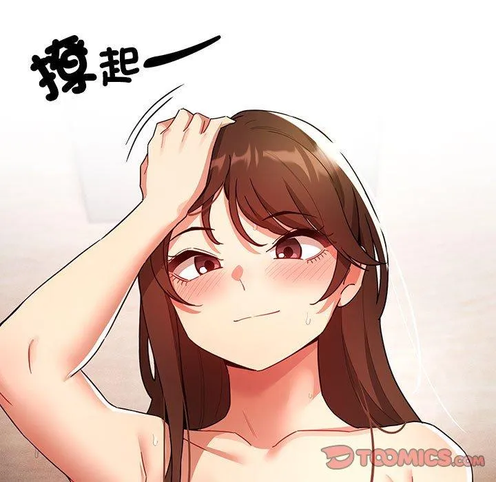 疫情期间的家教生活 第82话 第48页
