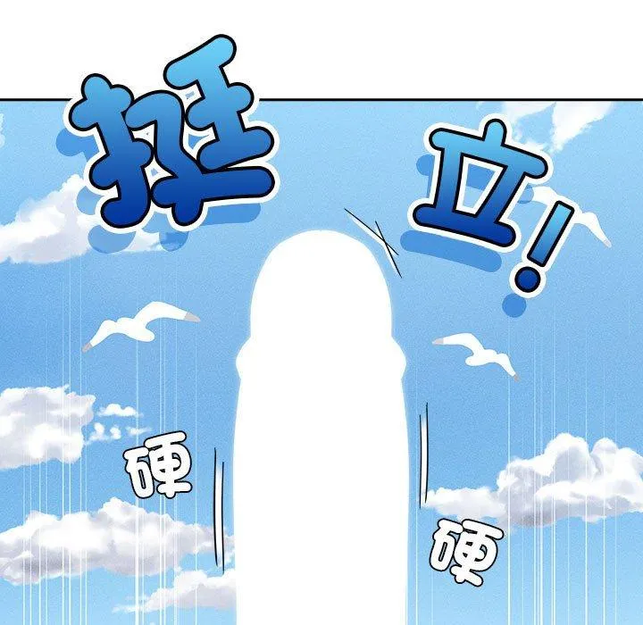 疫情期间的家教生活 第82话 第42页