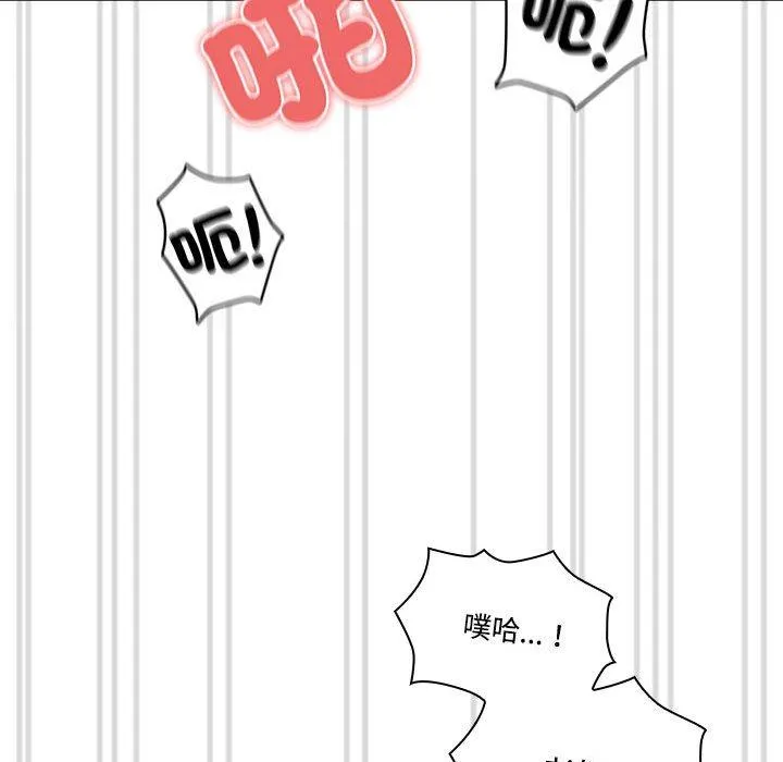 疫情期间的家教生活 第82话 第132页