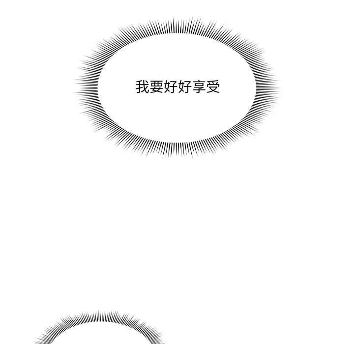 疫情期间的家教生活 第82话 第52页