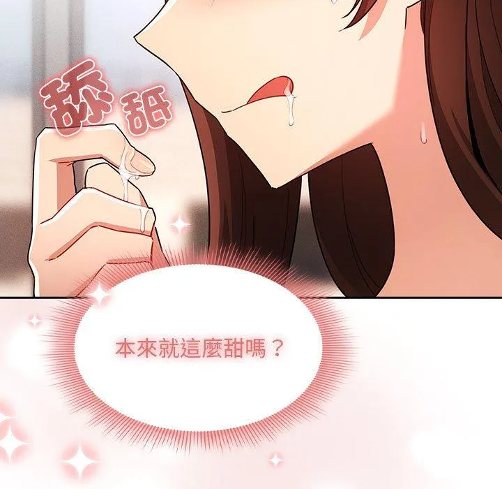 疫情期间的家教生活 第82话 第11页