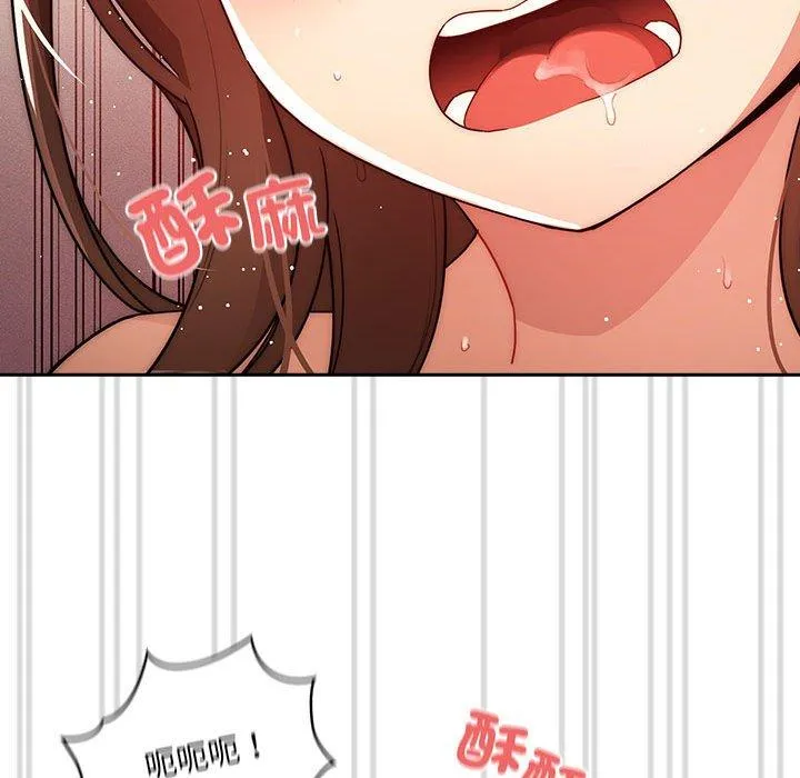 疫情期间的家教生活 第82话 第144页