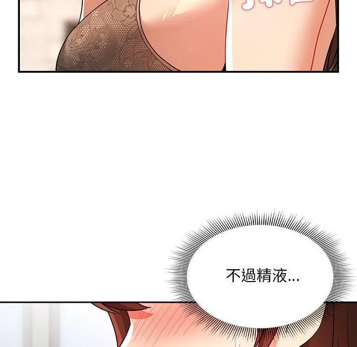 疫情期间的家教生活 第82话 第10页