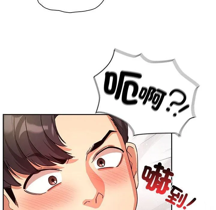 疫情期间的家教生活 第82话 第90页
