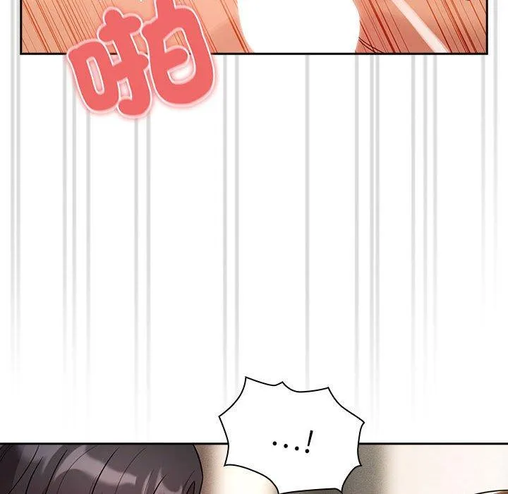 疫情期间的家教生活 第82话 第119页