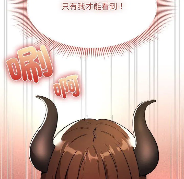 疫情期间的家教生活 第82话 第107页