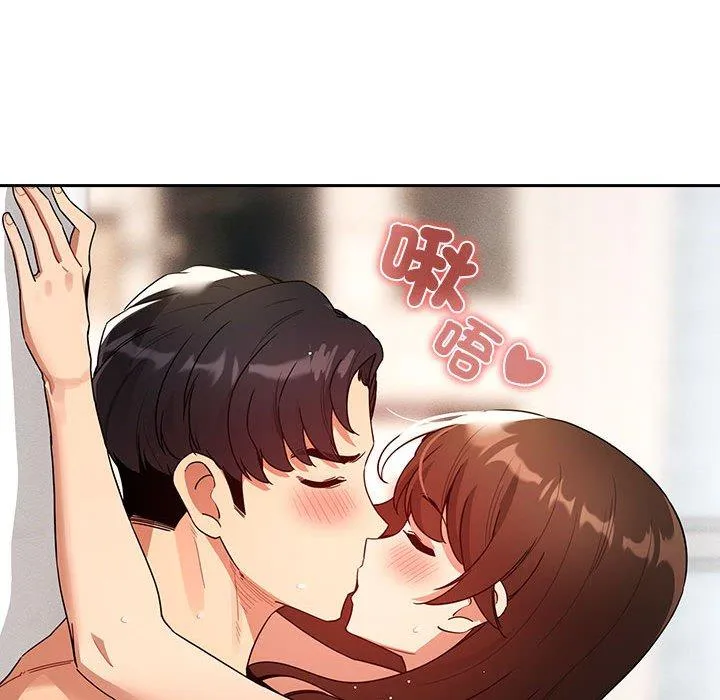 疫情期间的家教生活 第82话 第121页
