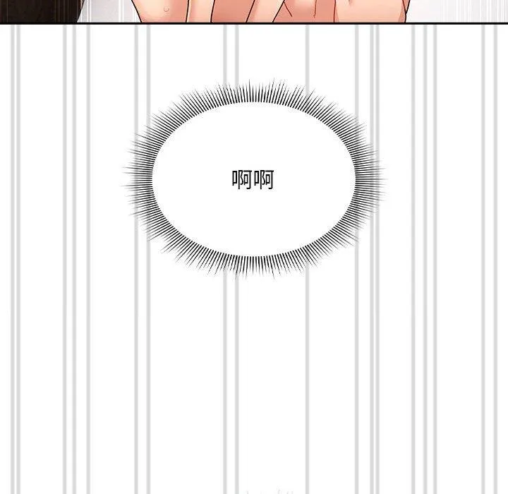 疫情期间的家教生活 第82话 第105页